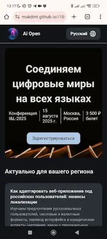 Демо проекта Мультиязычный лендинг с адаптацией контента под регион пользователя